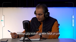 پادکست اعجاز شکرگزاری با صدای استاد حمید خسروی ( روز هفتم )