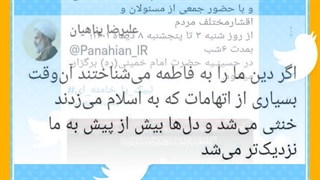 واکنش کاربران فضای مجازی به فرارسیدن ایام فاطمیه