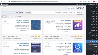 نصب و کاربرد رنک مث