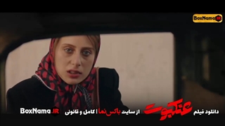 دانلود فیلم سینمایی عنکبوت (فیلم عنکبوت ایرانی جدید)