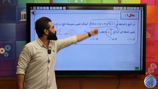 حل تست کنکور سراسری با تدریس زیبای سامان مطلبی