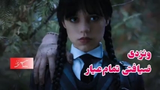 نگاهی به سریال «ونزدی» ساخته جدید تیم برتون