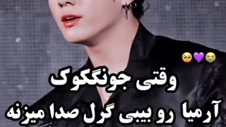 ببخشید میزنم تو ذوقتون ولی اینو یه جا دیدین بدونین اشتباه شنیداریه