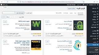 تغییر آدرس wp-admin با کمک افزونه WPS Hide Login
