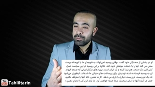 14011005: تیپ حواریون: آیا ایران نیرو نیابتی جدیدی در اوکراین تشکیل میدهد؟