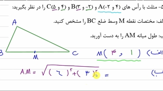 مرور نیمه اول ریاضی یازدهم