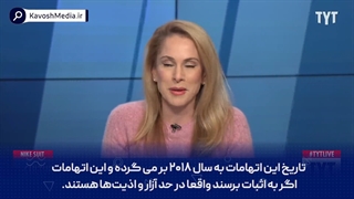 افشای پرونده آزار جنسی زنان در شرکت نایک...   این گزارش حاوی محتوای حساس است    #به_اشتراک_بگذارید