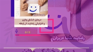 رضایت لابیاپلاستی