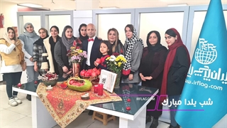 شب یلدا 1401 در شرکت ایران پرچم