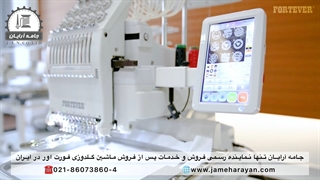ماشین گلدوزی فورت اور FORTEVER 24*32