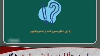 نظر وهابیت در مورد علت دفن شبانه حضرت زهرا سلام الله علیها