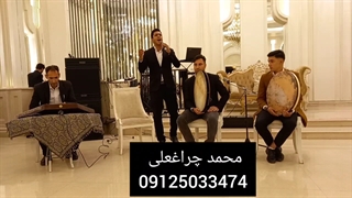 عروسی مذهبی 09125033474