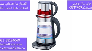 چای ساز روهمی گوسونیکGST-769