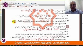 فیلم آموزش نظام مهندسی تاسیسات مکانیکی