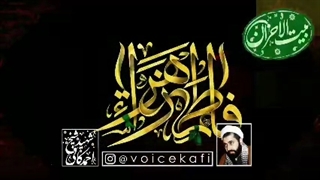 صوتی مرحوم شیخ احمد کافی در رثای حضرت زهرا(س)