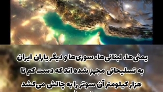 ایران یک رینگ موشکی و پهپادی به وسعت منطقه از تهران تا صنعا ساخته است...