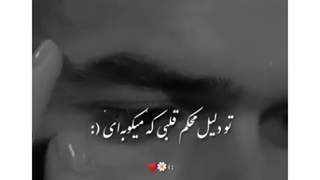 کلیپ# موزیک عاشقانه 