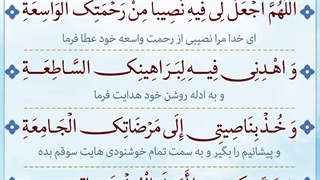 Daily Prayers During Ramadan Day (9) | دعای مخصوص ماه رمضان روز (9)