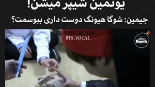 وقتی بنگتن یونمین شیپر میشن•_•