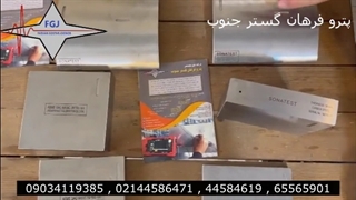 تست بلوک DAC ضخامت 19 و 38 میلی متر سوناتست Sonatest