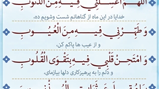 Daily Prayers During Ramadan Day (23) | دعای مخصوص ماه رمضان روز (23)