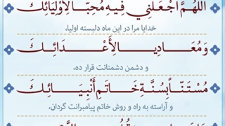 Daily Prayers During Ramadan Day (25) | دعای مخصوص ماه رمضان روز (25)