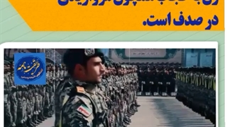 رعایت حجاب چه فایده‌ای برای نظام جمهوری اسلامی داره؟