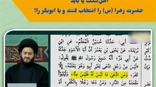 در اختلاف میان ابوبکر و حضرت زهرا سلام‌الله‌علیها حق با کیست؟