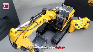 بیل مکانیکی هوینا 1580 آسیاوند