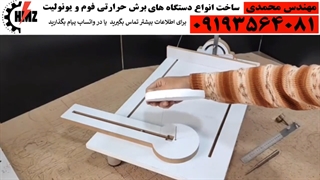 میز برش مدل m630