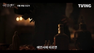 تیزر پنجم سریال هیجان انگیز جزیره فصل اول (Island Season1) پخش از جمعه 9 دی