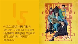 قسمت 15 سریال کافه مینامدانگ(Café Minamdang) + زیرنویس فارسی با حضور Seo In Guk – Oh Yeon Seo – Kwak Shi Yang