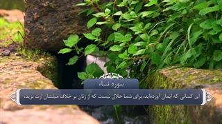 04_سوره_نساء_ترجمه گویا_آیه۱تا۴۹