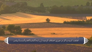 04_سوره نساء_ترجمه گویا_آیه۵۰تا۱۰۷