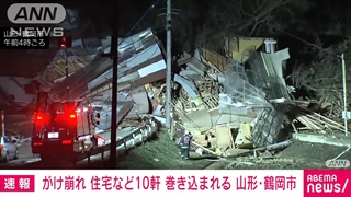 اخبار رانش زمین در شهر تسوروکا ژاپن