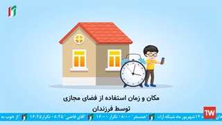 الگوی درست استفاده از فناوری
