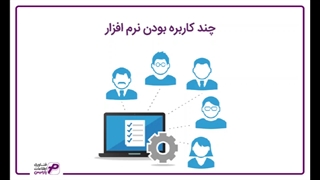 برترین نرم افزار مالی چیست؟