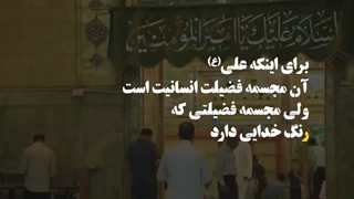 عشق و محبت*خاصیت ولایت مولا علی (ع)