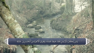 05_سوره مائده_ترجمه گویا_آیه۱تا۵۶