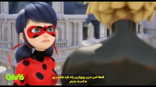 میراکلس لیدی باگ | فصل پنج قسمت 20 (افشا) | زیرنویس فارسی چسبیده میراکلس ۴۴