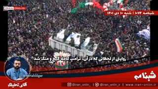 14011010: راز ترور قاسم سلیمانی که گروه هشت نفره هم از آن مطلع نشد