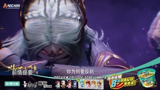 انیمه چینی ( سرزمین ازواح ) فصل 02 قسمت 214 ( پارت دوم )  زیرنویس