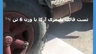 تست های انجام شده بر روی قالب های پلیمری آرکا