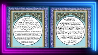 قرائت سوره مبارکه حمد توسط استاد عبدالباسط