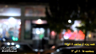 تیزر-معرفی-فروشگاه-ابزار-ماتریس.mp4