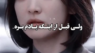 حالم از قیافت بهم میخوره!