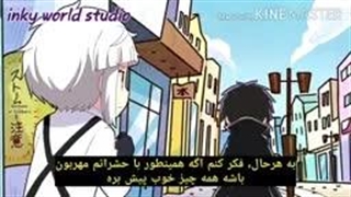 انیمه سگ های ولگرد بانگو وان  قسمت 4 با زیرنویس فارسی