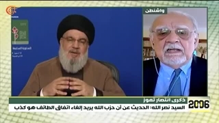 تغطیة خاصة | تحلیل خطاب الأمین العام لحزب الله فی ذکرى انتصار تموز 2006