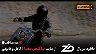 دانلود سریال ضد قسمت اول ۱ (بازی ضد با اجرای مجید واشقانی)