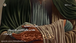 حضرت علی اصغر (مداحی) لیزر مو
